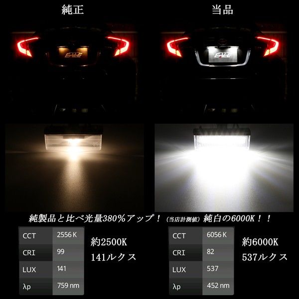 トヨタ C-HR 専用 LED ライセンスランプ ZYX10 ZYX11 NGX50 - メルカリ