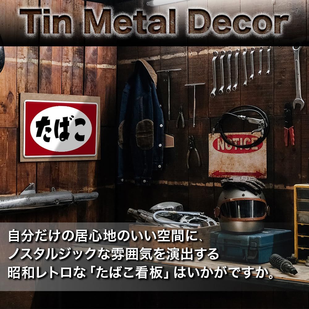 ブリキ看板 たばこ出張販売店 昭和 大正 当時物 ブリキ看板 たばこ出張販売店 昭和 大正 当時物