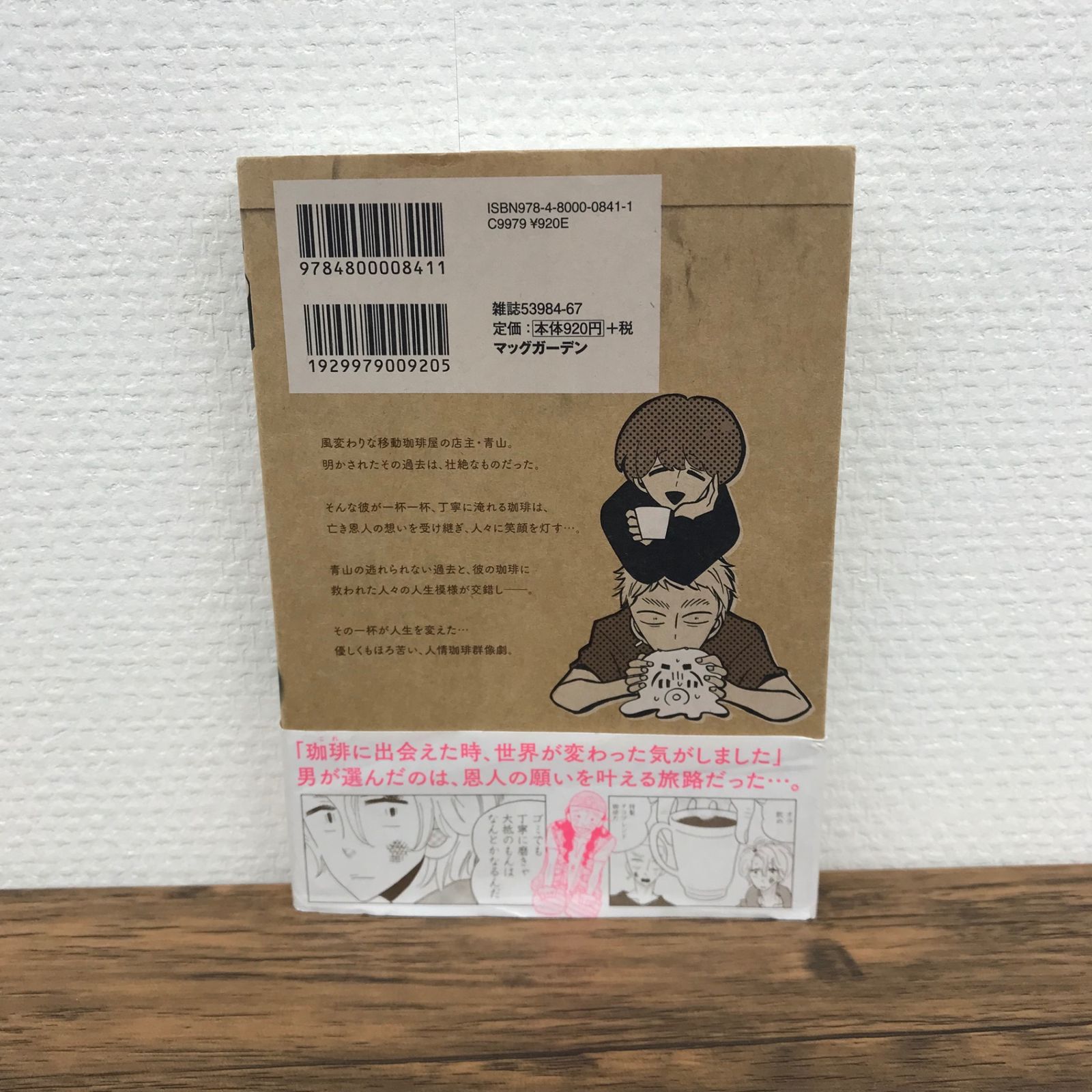 珈琲いかがでしょう コナリミサト 初版　1～3巻セット　絶版　入手困難 激レア① 珈琲いかがでしょう コナリミサト 初版 1～3巻セット 絶版 入手
