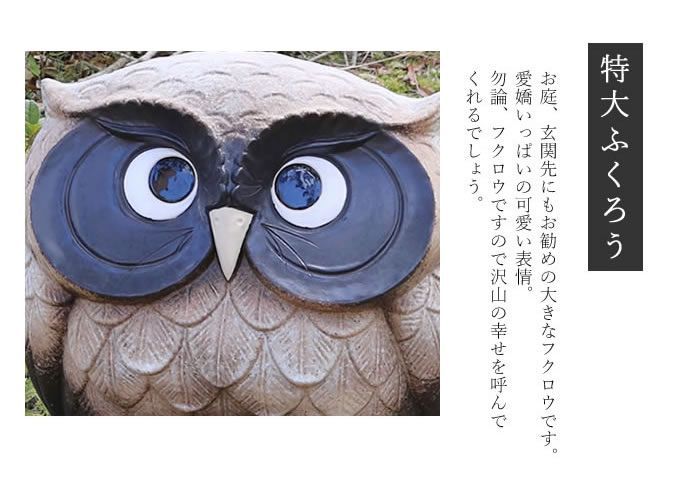 15号福多郎(粉引) フクロウ 梟 ふくろう置物 陶器フクロウ 陶器