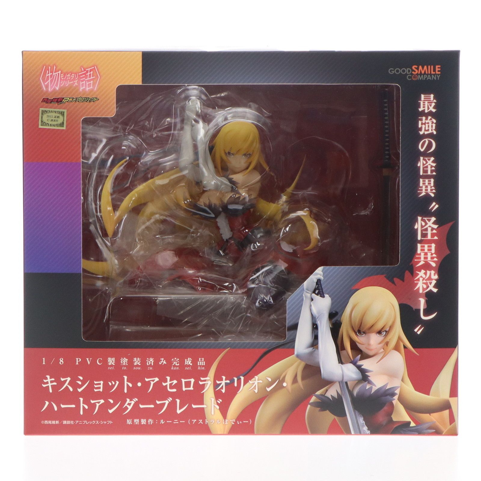 キスショット　フィギュア　グッドスマイル　1/8 キスショット・アセロラオリオン・ハートアンダーブレード 傷物語 1/8