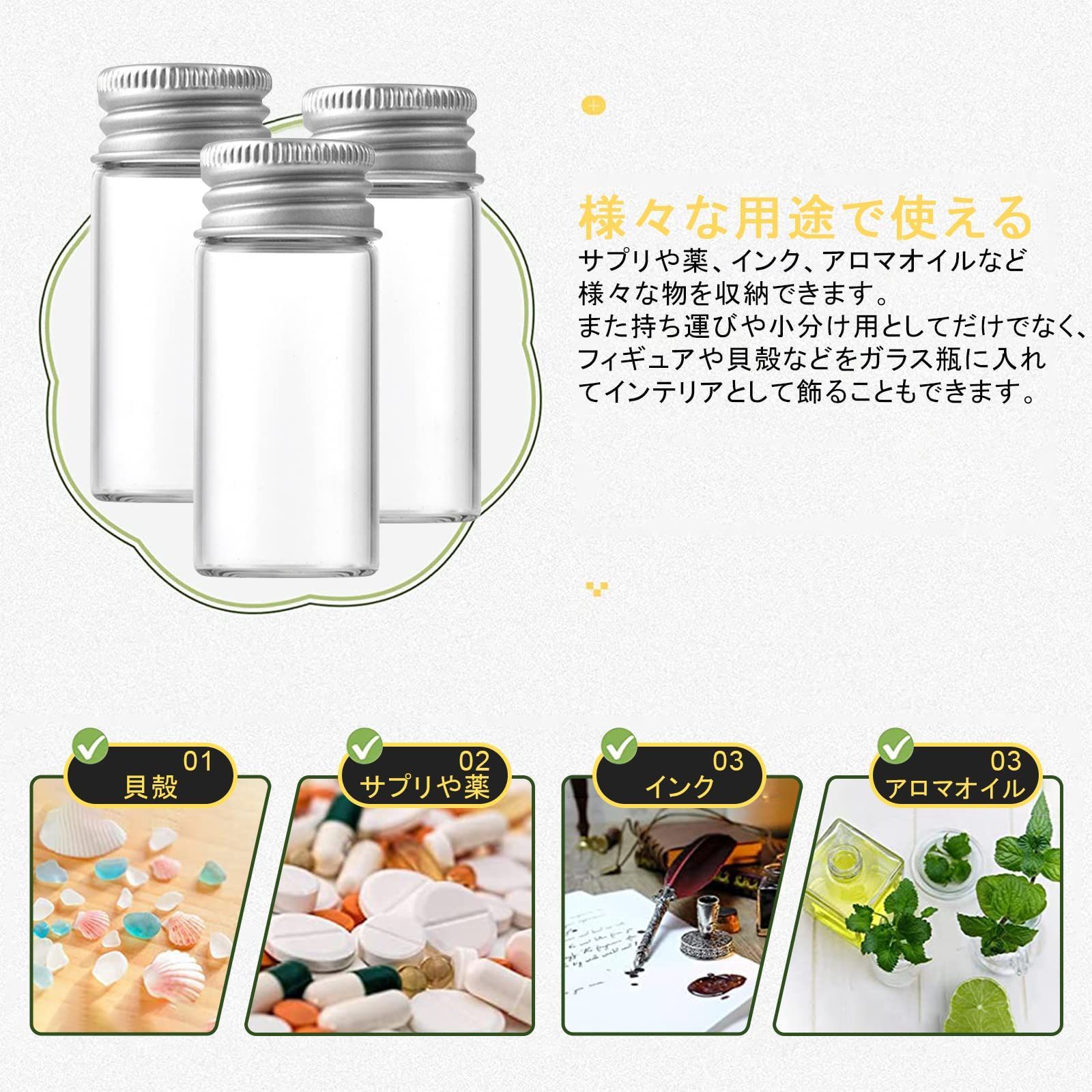 液体薬 小分け容器 数量限定価格!! - 幼虫飼育・菌糸瓶