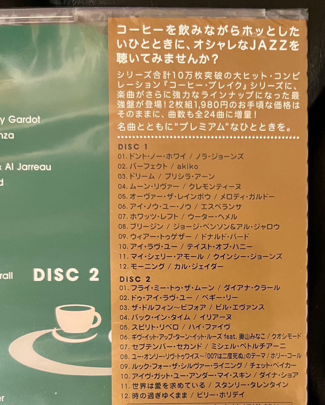 未開封CD】「コーヒー・ブレイク・ジャズ - プレミアム・ブレンド」2枚組 JAZZコンピレーション COFFEE BREAK JAZZ - メルカリ