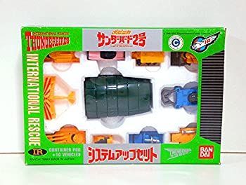 【中古-非常に良い】 ポピニカ サンダーバード2号 システムアップセット