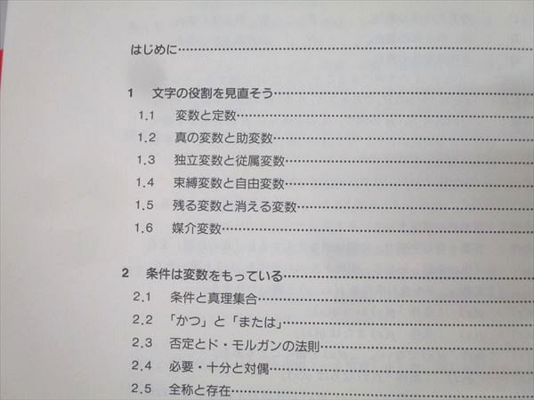 SEG出版 SEG数学シリーズ8 大学入試数学の変数と図形表現【絶版・希少本】 状態良 1993 米谷達也 015m9D SEG出版 SEG数学シリーズ8 大学入試数学の変数と図形表現【絶版