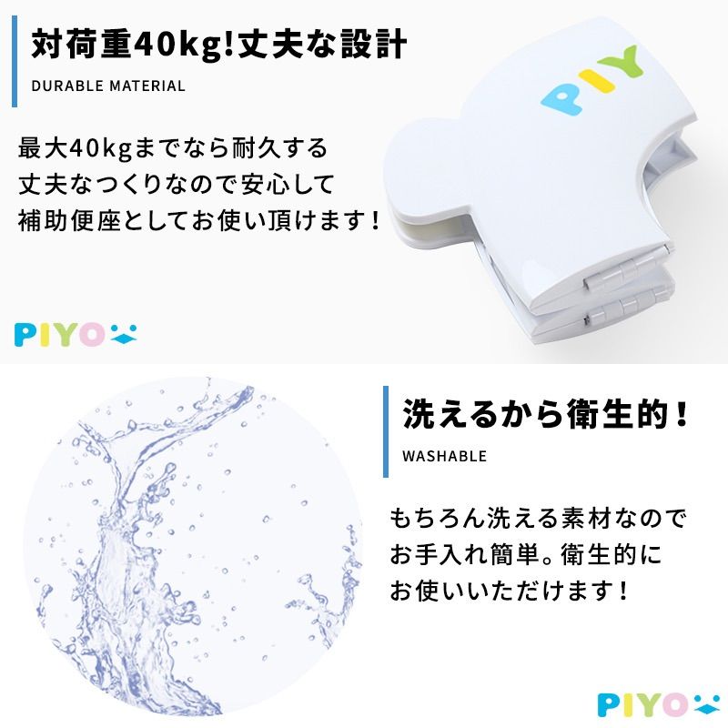 ピヨ(PIYO)補助便座 折りたたみ 携帯可能(収納ポーチ付) 幼児子供