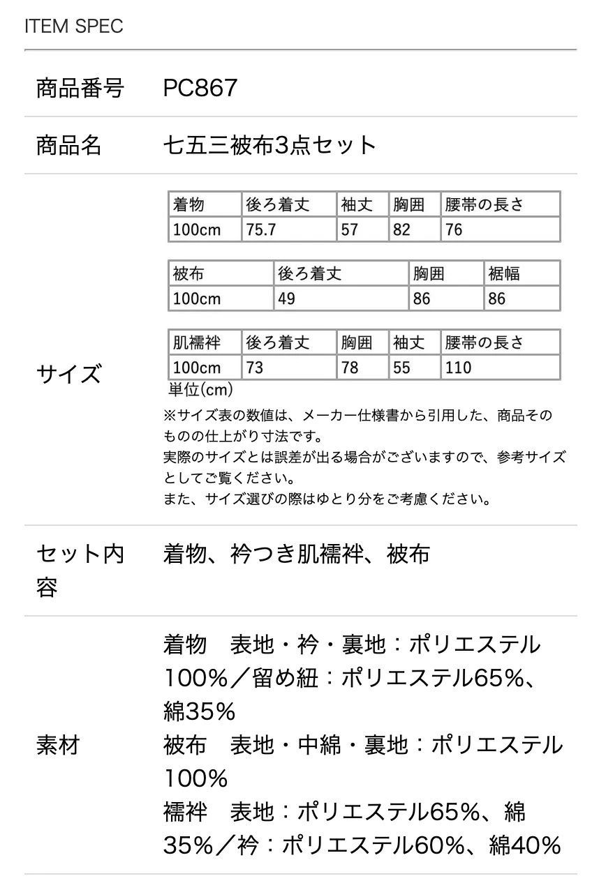 キャサリンコテージ TAK