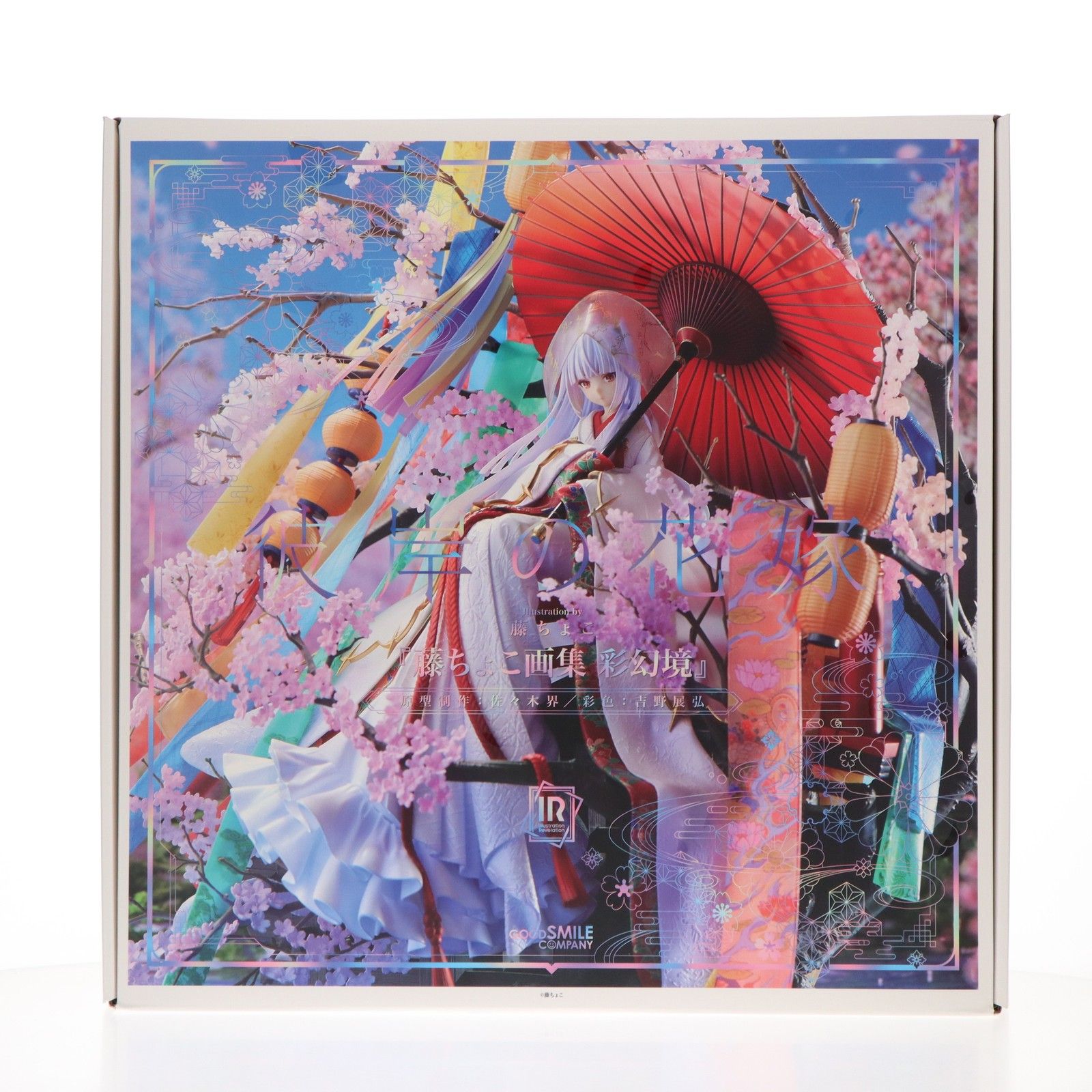Illustration Revelation 彼岸の花嫁 藤ちょこ画集 彩幻境 完成