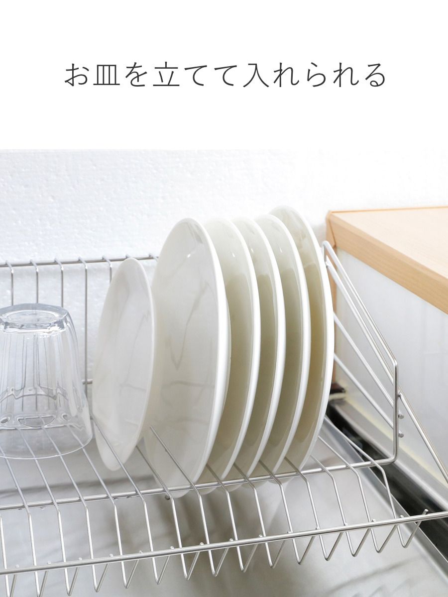 収納上手な水切りラック
