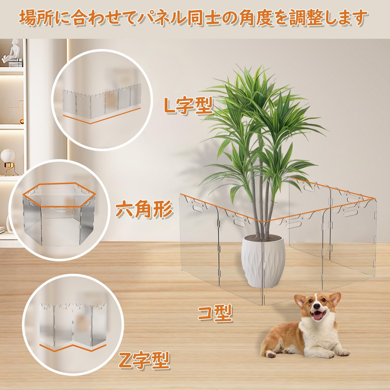 置くだけゲート 透明フェンス ロングゲート アクリルゲート 透明ゲート