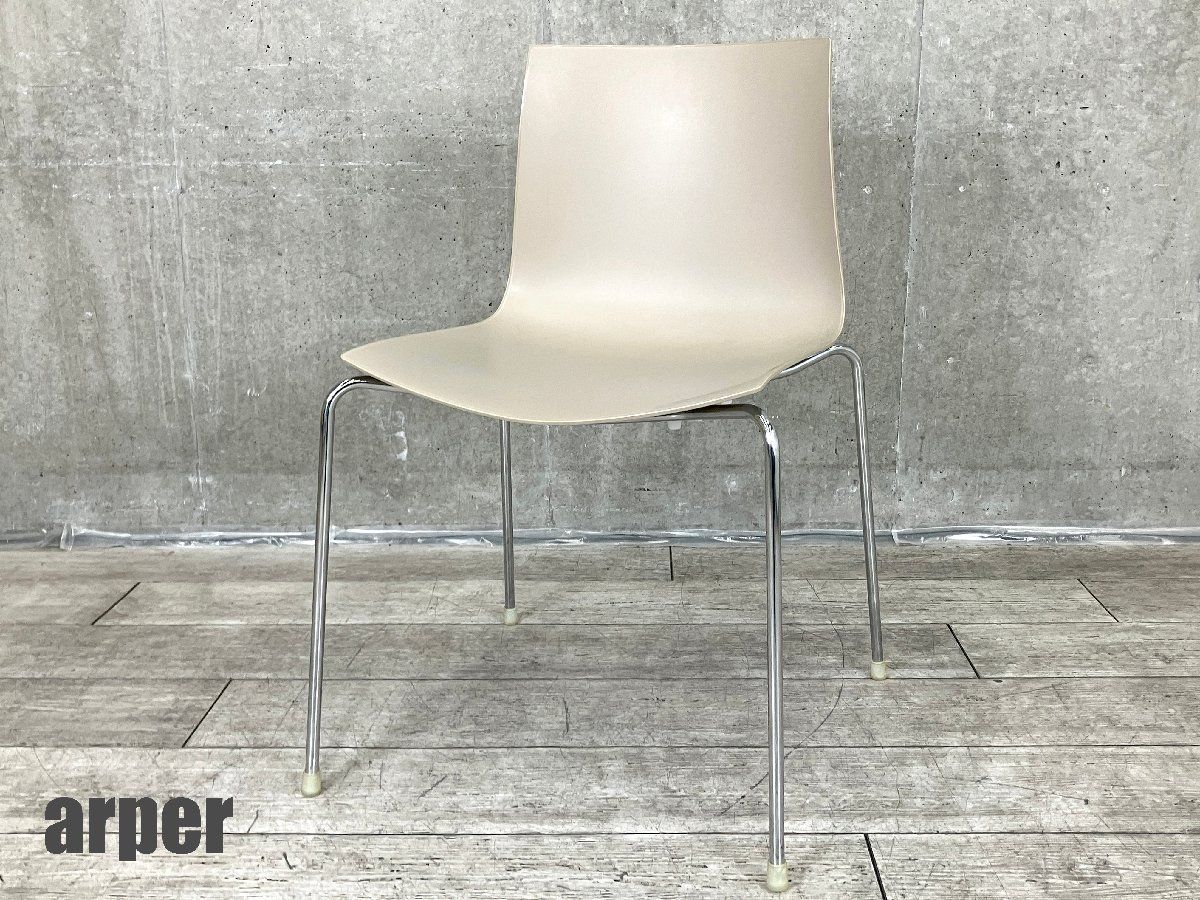 ARPER|アルペール Catifa | カティファ 46 スタッキングチェア ベージュ アクタス