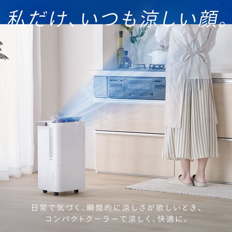【美品・値下げ】アイリスオーヤマ　コンパクトクーラー（冷風・除湿・送風） IRIS OHYAMA ポータブルクーラー クーラー 室内 家庭用 冷風