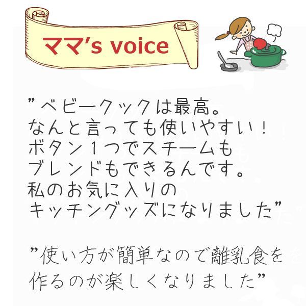 ベビークック ピンク
