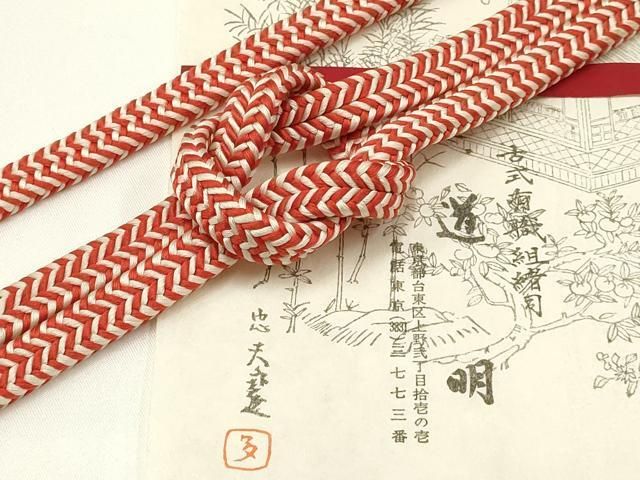 平和屋着物● 上 有職組紐道明 帯締め 冠組 宮内庁御用 国立博物館御用 東京芸術大学御用 AABA9801ay