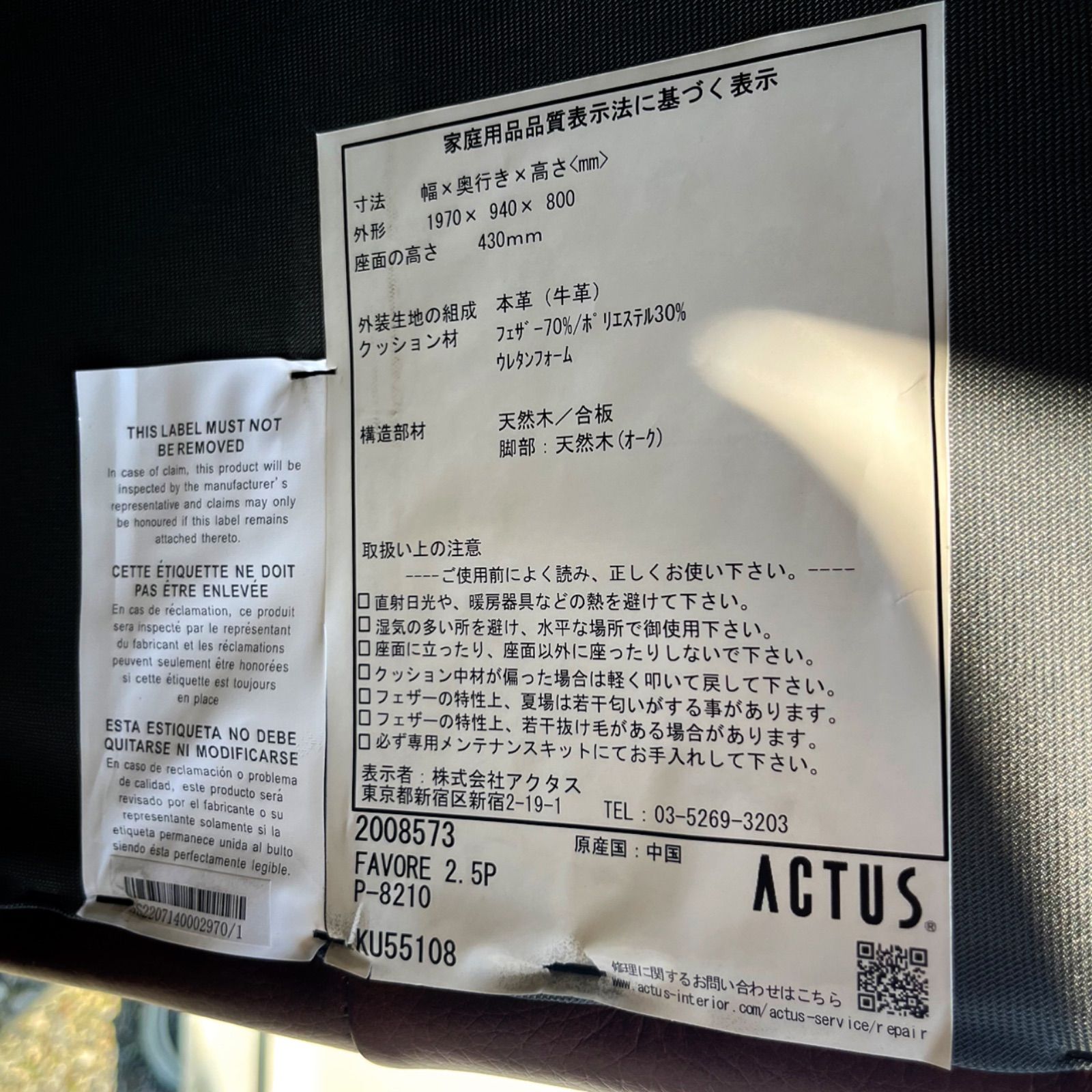 取付無料！アクタス FAVORE 北欧モダン 本革ブラウン2.5人掛け