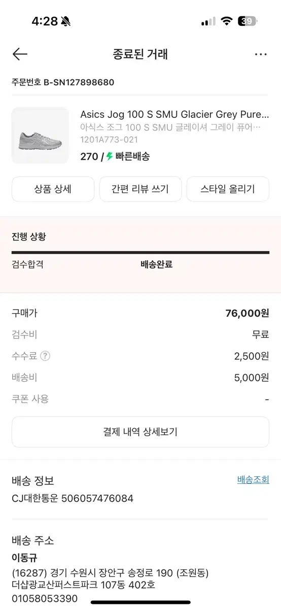 アシックス ジョグ 100S 銀色 スニーカー OLIVEOS_COM_TR