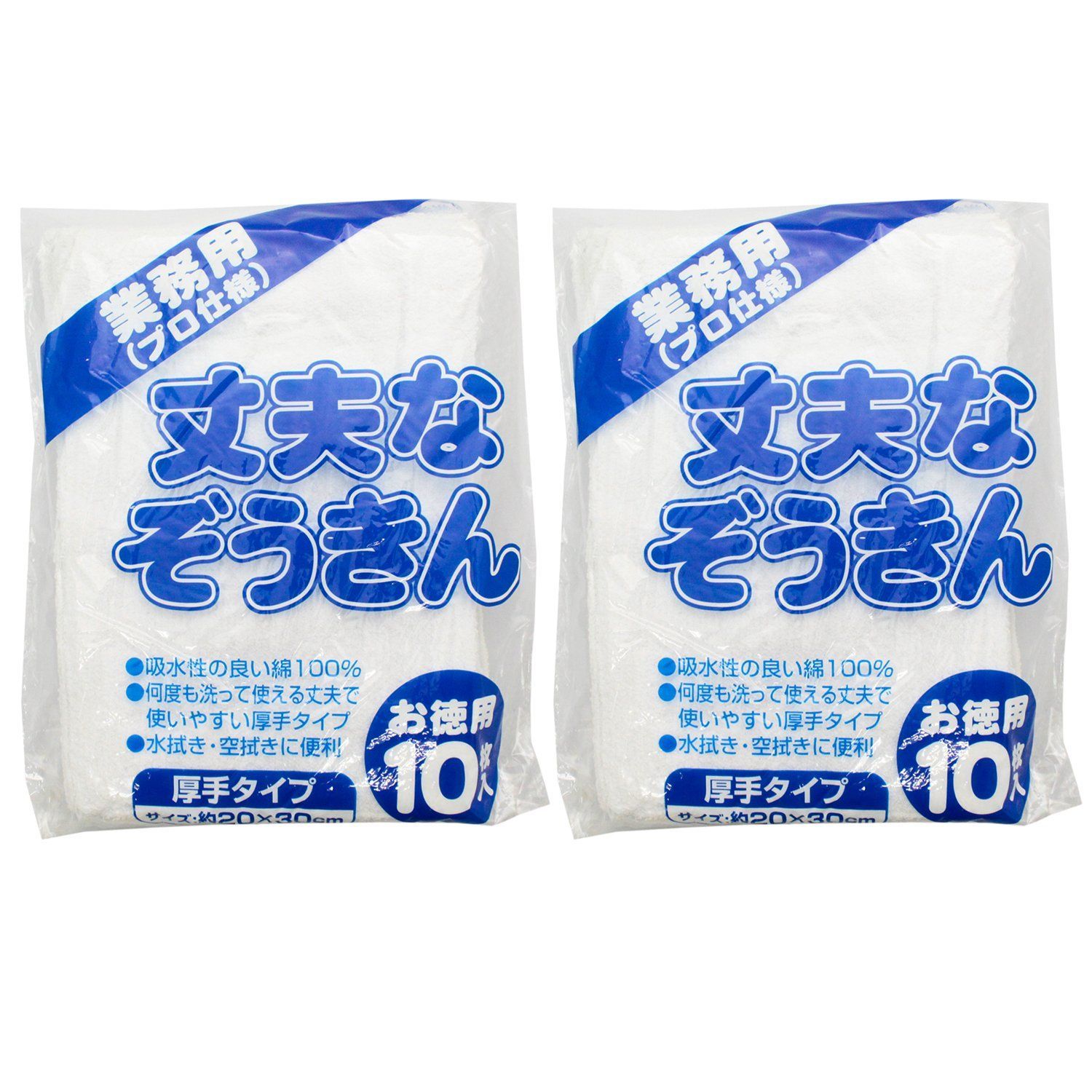 掃除用具 丈夫なぞうきん_2個セット 中村 雑巾 丈夫なぞうきん 厚手 業務用 10枚入り×2パック プロ仕様 50g 綿100% お得用 20×30cm