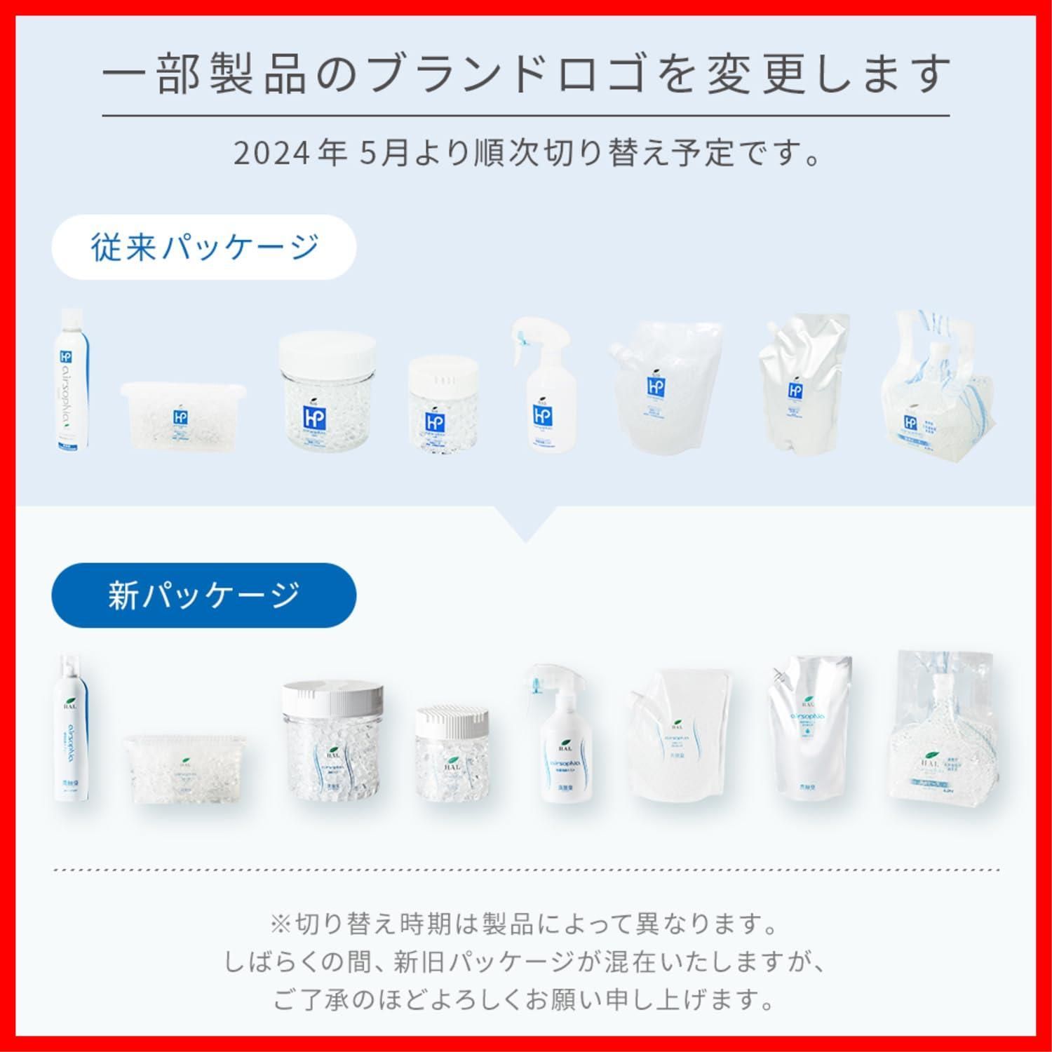 詰め替え |
