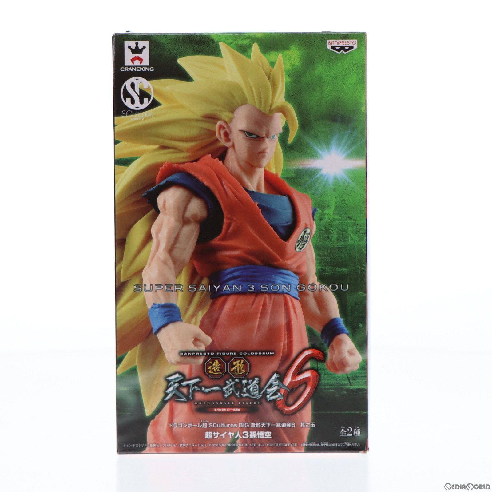 超サイヤ人3孫悟空(フルカラー) ドラゴンボール超(スーパー) SCultures BIG 造形天下一武道会6 其之五 DRAGON BALL フィギュア プライズ(36448) バンプレスト