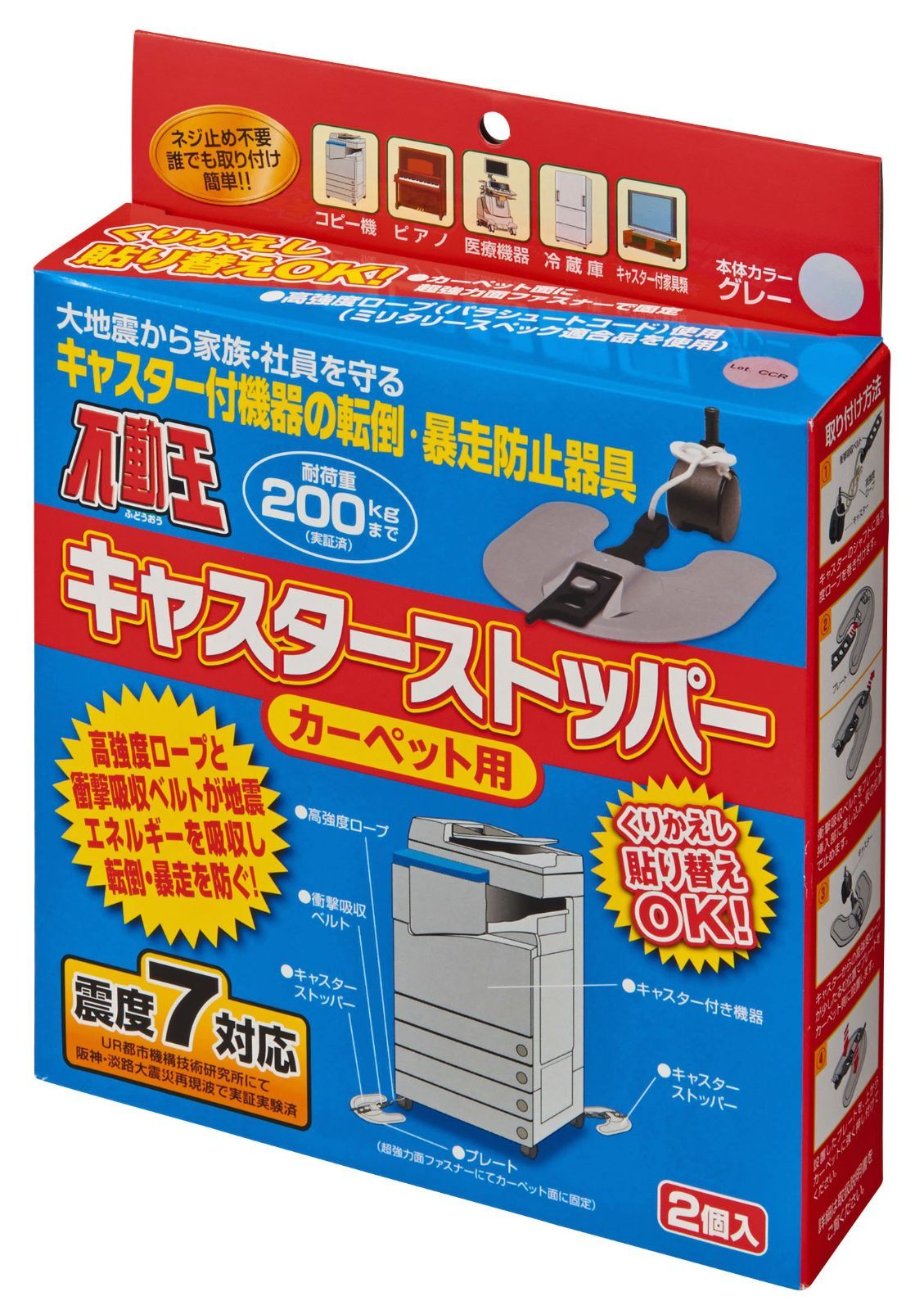 家具転倒防止器具