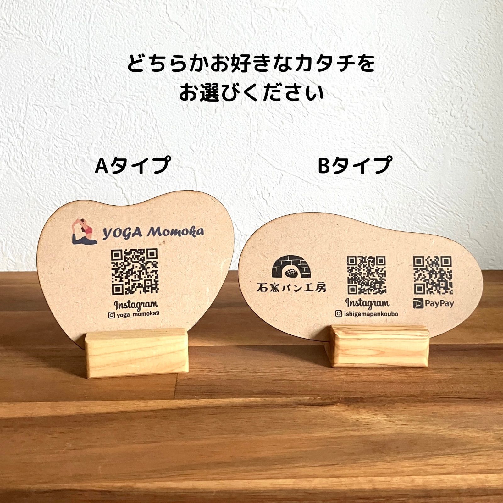 QRコード入りショップサイン レジ横 ミニ看板 ショップ看板 オーダー