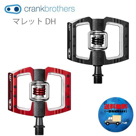crank brothers ペダル マレット DH 自転車 