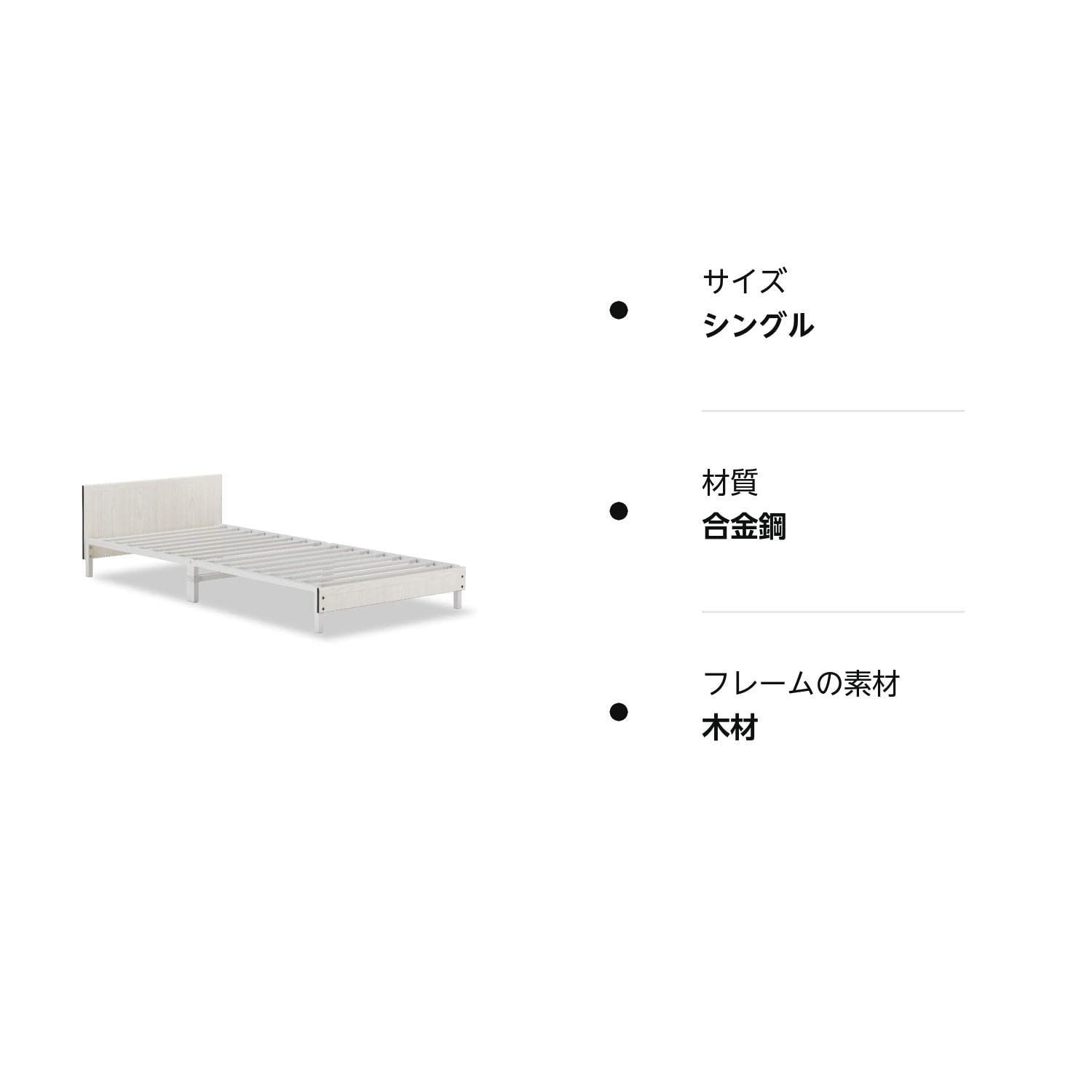 ホワイト シングル
