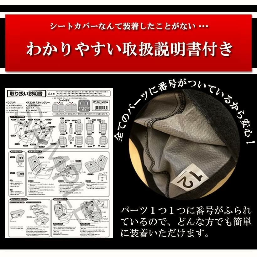 レザ＆パンチング 全席分