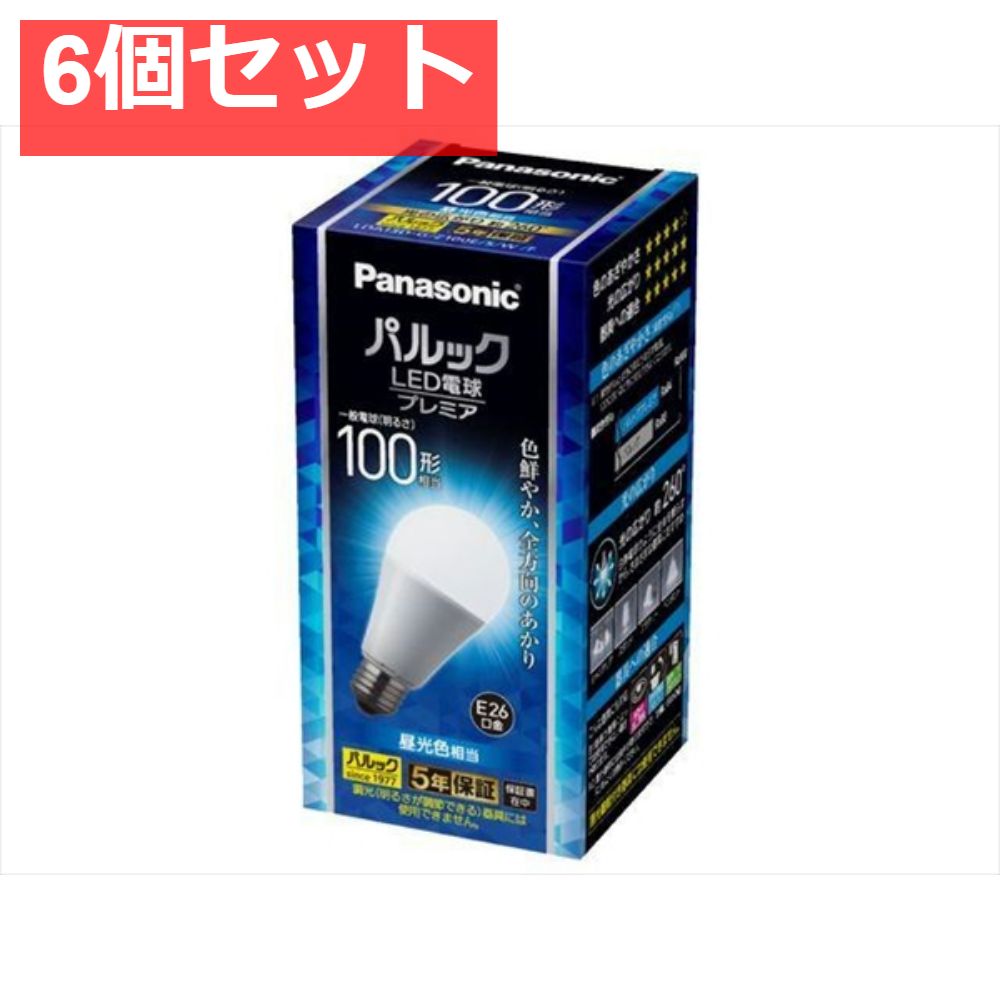 LDA13DGZ100ESWF LED電球 一般電球タイプ（E26口金） 6個セット まとめ売り