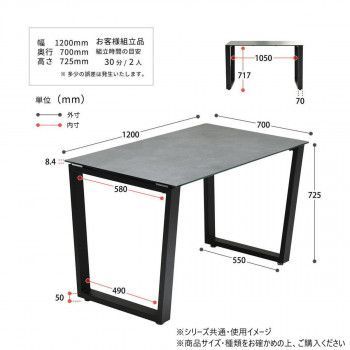 ダイニングテーブル