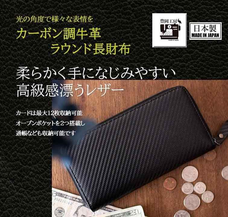 カーボン調 コインが分けられる