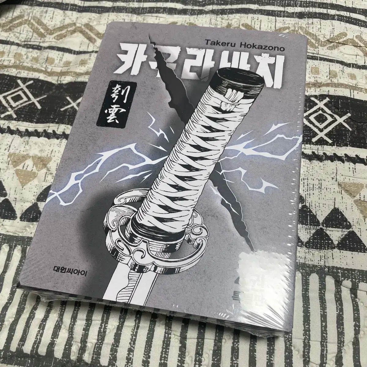 かぐらばち 4 巻 特別版