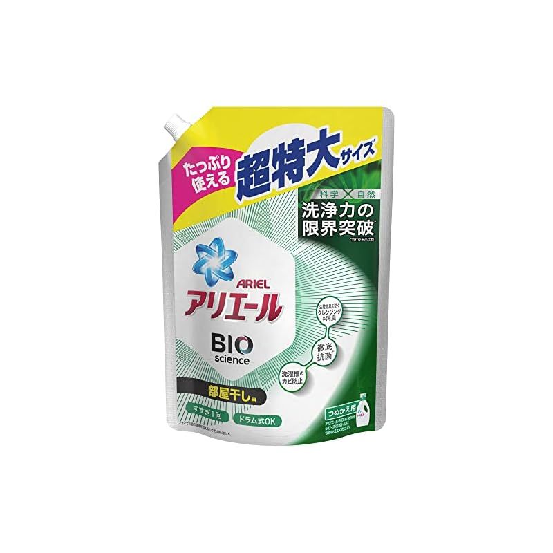 即納：アリエール バイオサイエンス 部屋干し 洗濯洗剤 液体