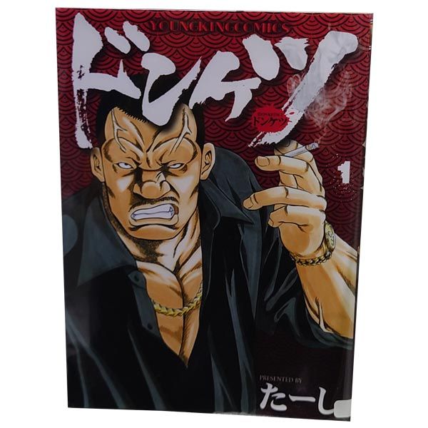 ドンケツ 第1章 文庫コミック 1～28巻セット