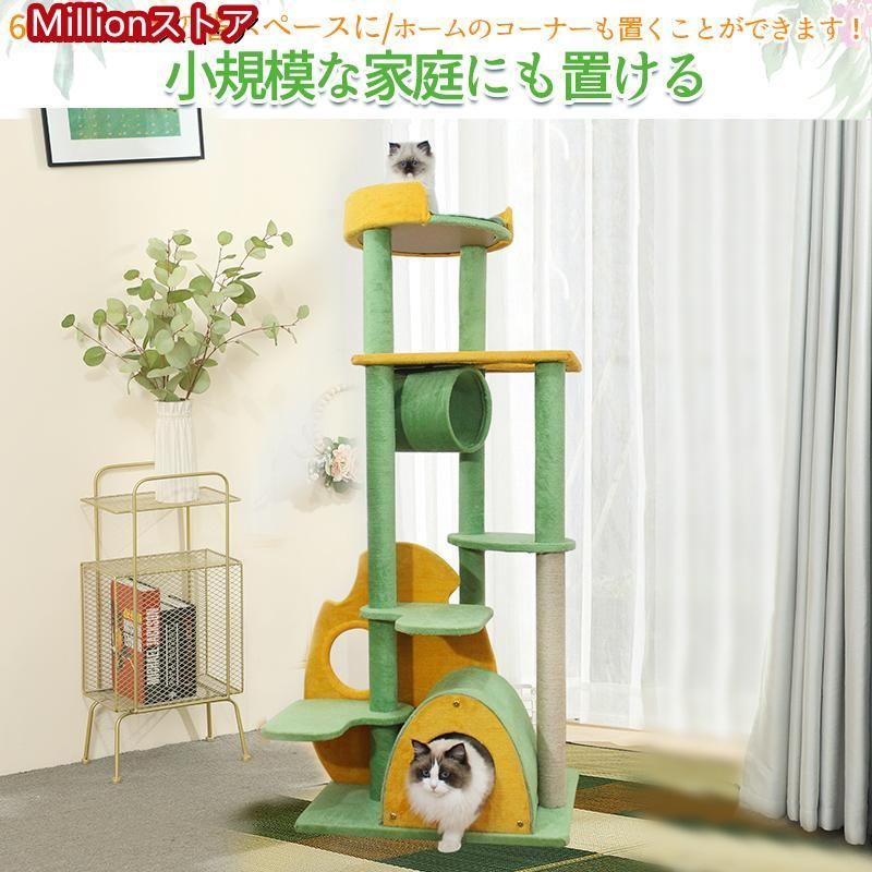 キャットタワー