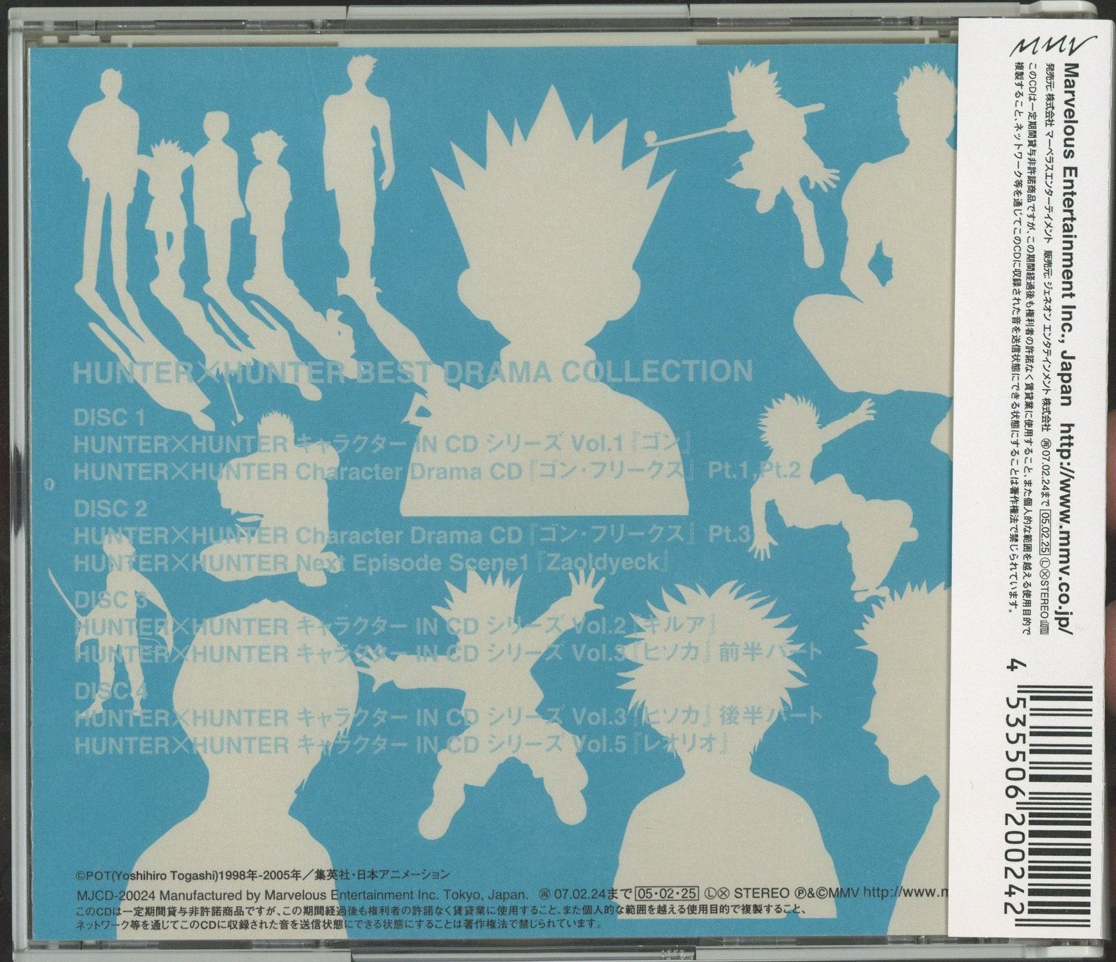 ハンター×ハンターCD コレクション9枚 キャラクターin ドラマCD CD