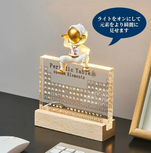 実物実際の元素の周期表 83種実物 元素入り アクリル 周期表 ディスプレイ 化学 元素記号 元素表 一覧 木製LEDベース付き 学習ツール 学用品 子供 教育 学校 科学インテリア 誕生日プレゼント お祝いギフト子供の日 プレゼン