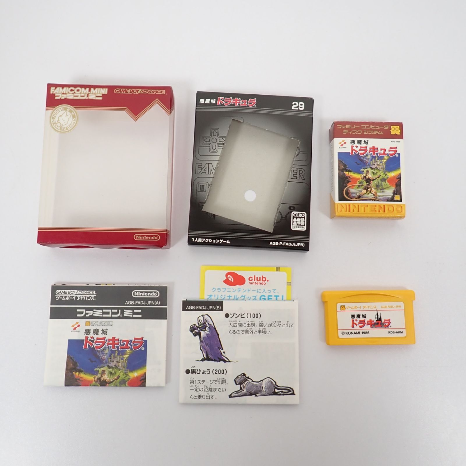 GBA ファミコンミニ 悪魔城ドラキュラ 箱 説明書付き コナミ ゲームボーイアドバンス