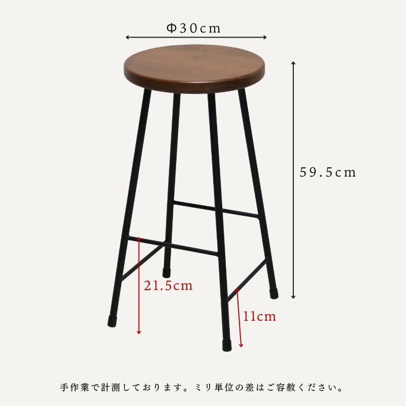 丸椅子
