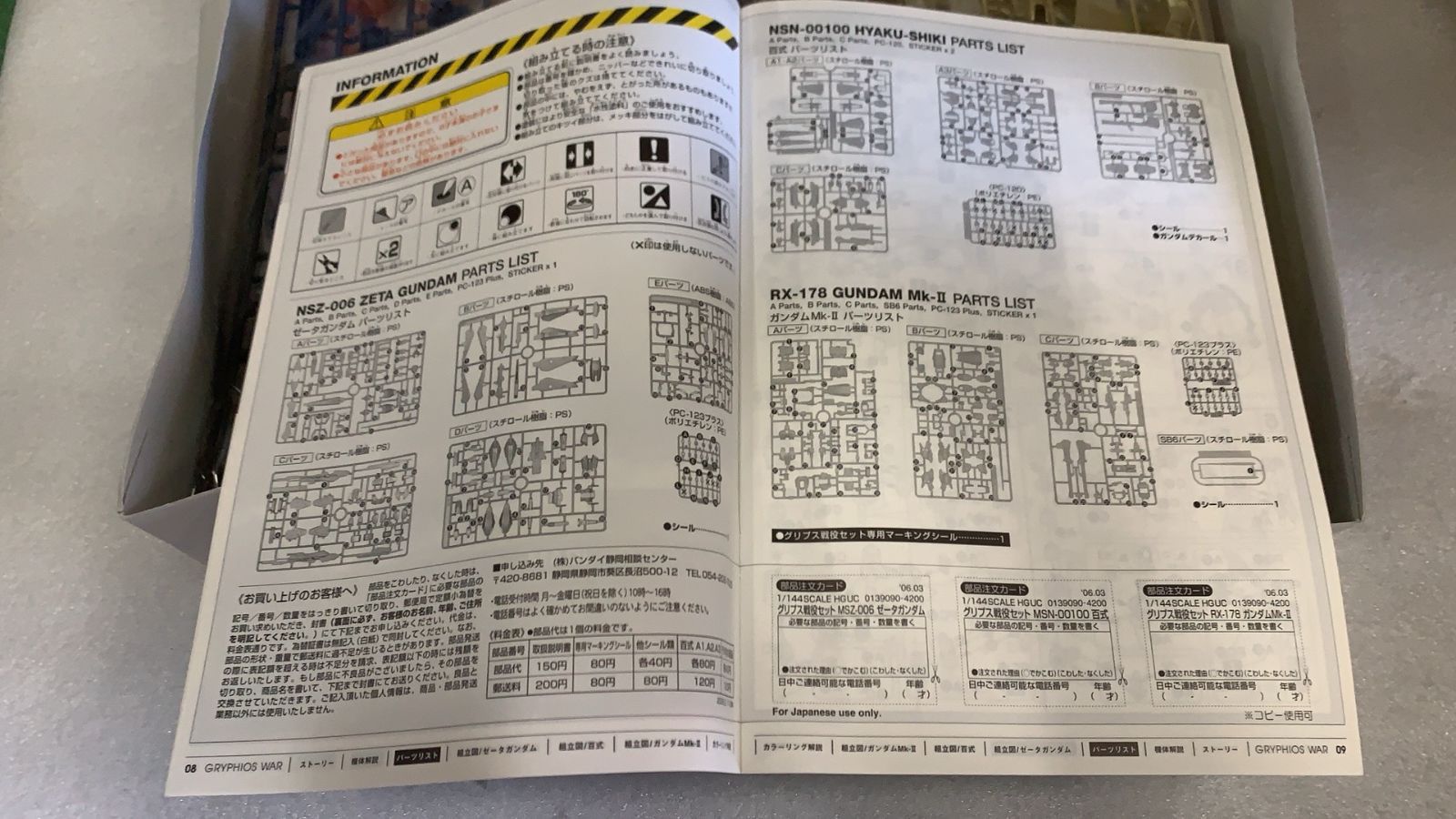 プラモデル 523480