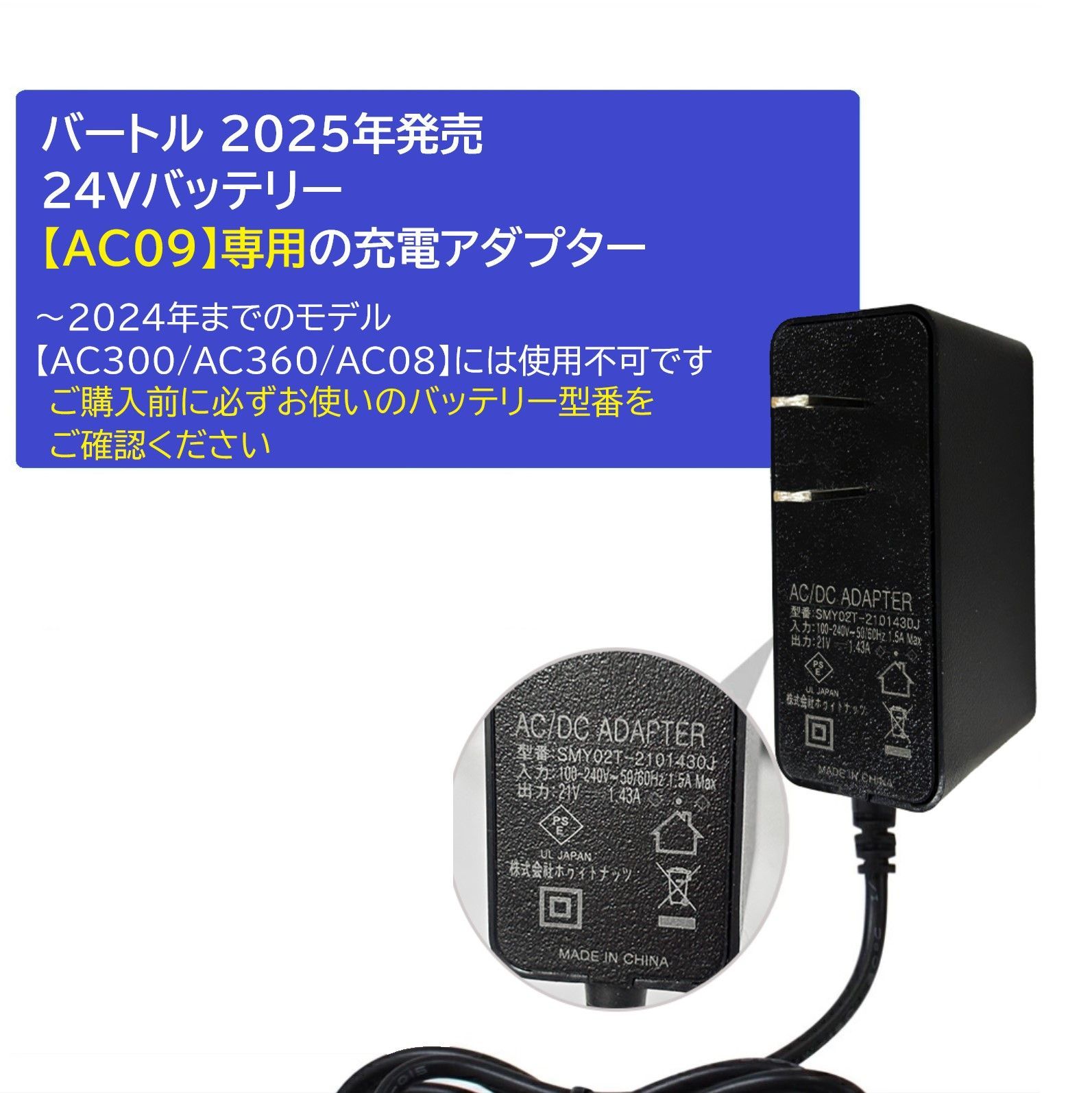 バートル24vバッテリー　充電器 Amazon.co.jp: 空調作業服バッテリー充電器 BURTLE AC09 充電器