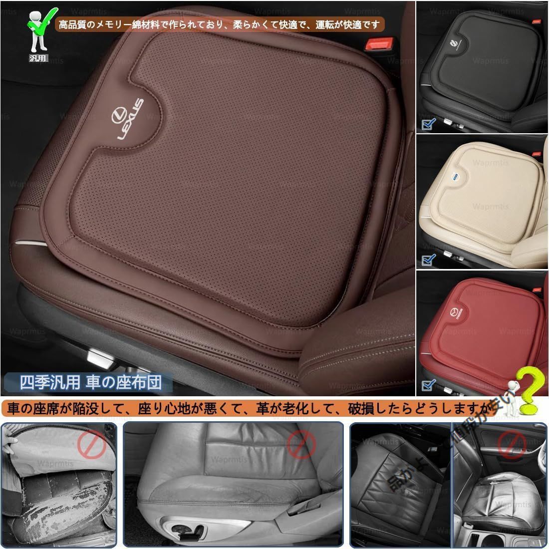 クラウン シートクッション 車の座布団 220系 210系 200系 180系 170系