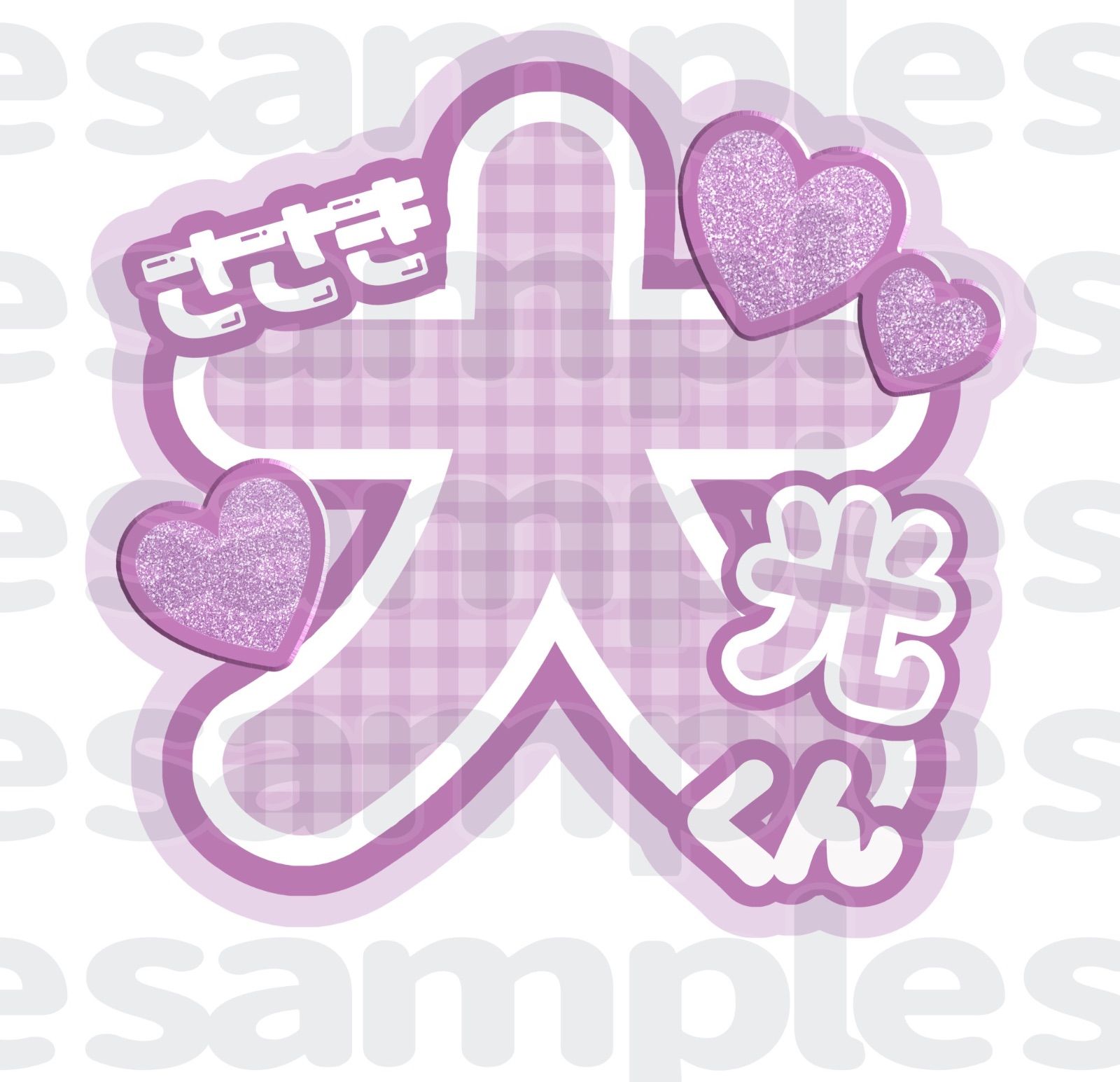 規定内】うちわ文字 佐々木大光 7 MEN 侍 - メルカリ