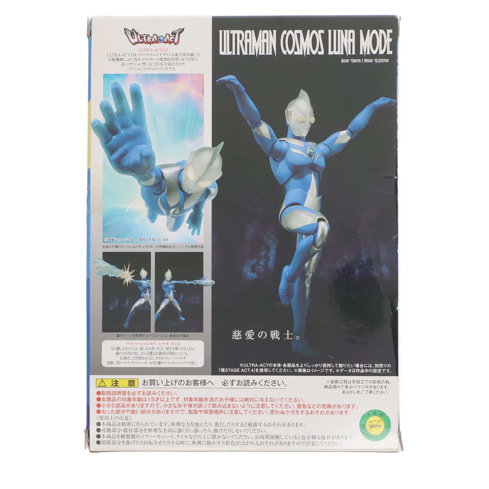 魂ウェブ商店限定 ULTRA-ACT(ウルトラアクト) ウルトラマン