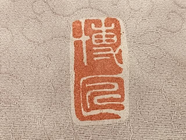 平和屋着物○摺り友禅の第一人者 吉田博 博匠 手描き