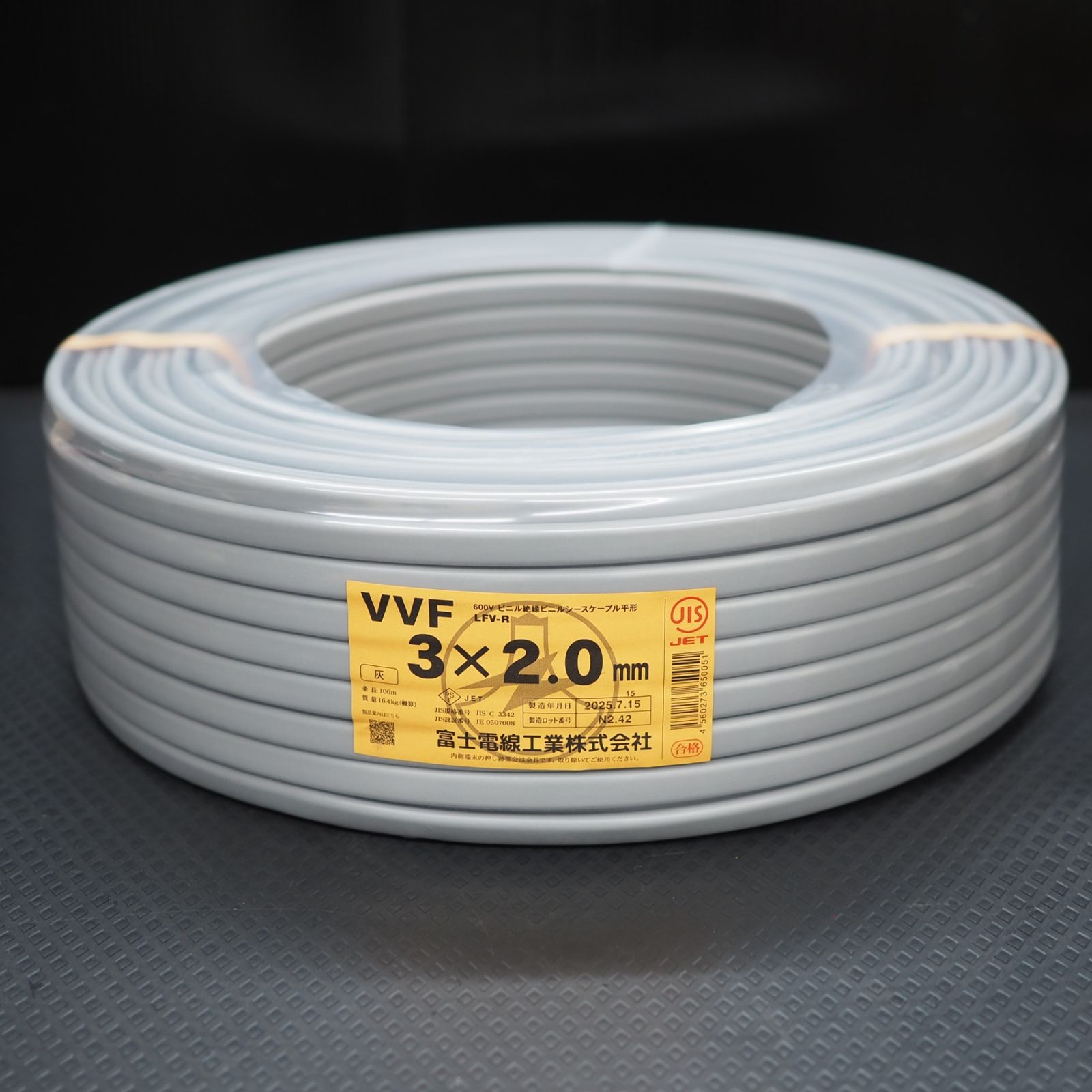 VVFケーブル 3×2.0mm 600V 富士電線工業株式会社 【公式通販】