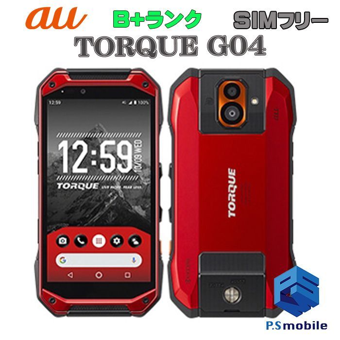 【中古】KYV46 TORQUE G04【美品 利用制限○】SIMロック解除済み SIMフリー レッド au エーユー  京セラ 317378スマートホン スマートフォン スマホ 携帯電話 白ロム 本体 格安