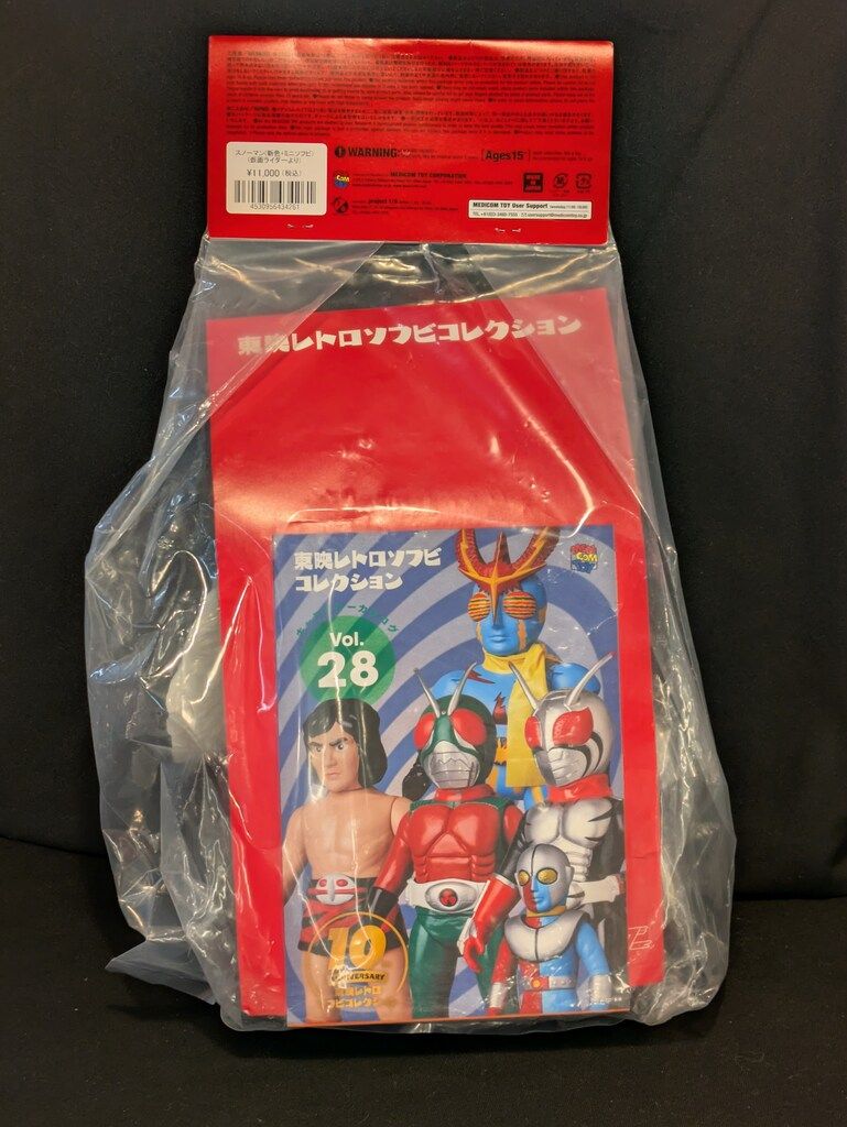 メディコム・トイ×東映レトロソフビコレクション★スノーマン (新色+ミニソフビ) メディコム・トイ 東映レトロソフビコレクション 仮面ライダー