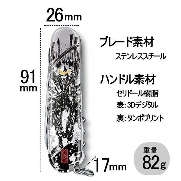 Victorinox ビクトリノックス 14機能 ミディアムマルチツール 戦国墨絵クライマー 明智光秀 Victorinox ビクトリノックス 14機能 ミディアムマルチツール 戦国墨絵
