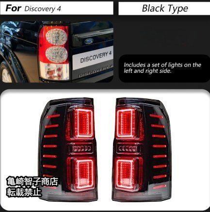 ランドローバー